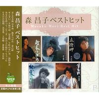 Amazon.co.jp: ゴールデン☆アイドル 森昌子: ミュージック
